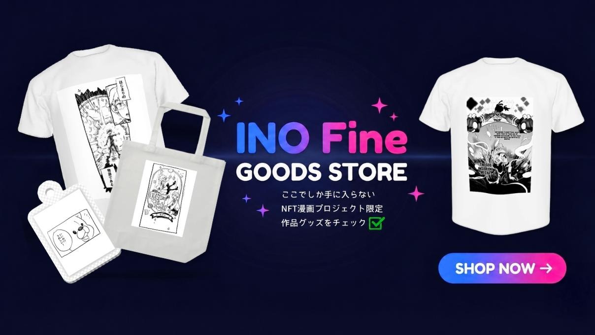 INO Fine GOODS STORE — ここでしか手に入らない NFT漫画プロジェクト限定の作品グッズ