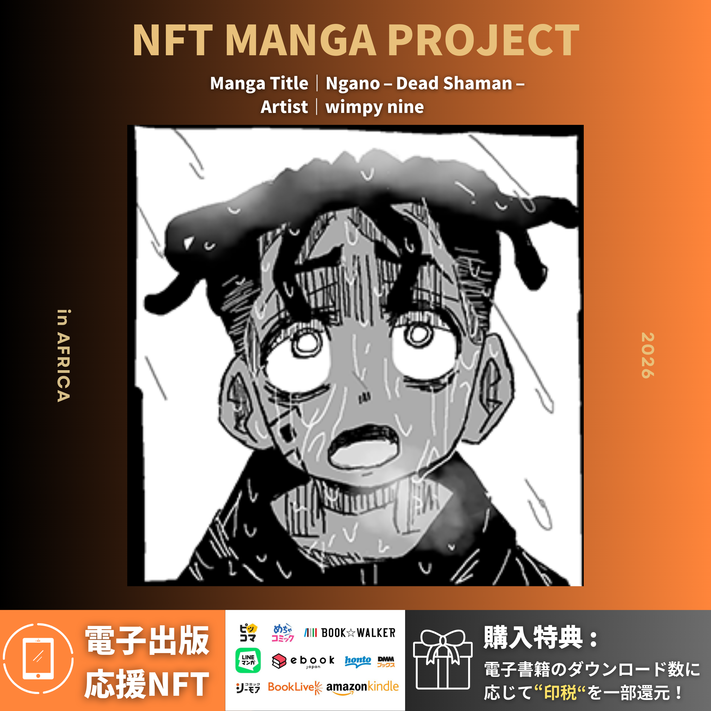 Electronic Book Visual