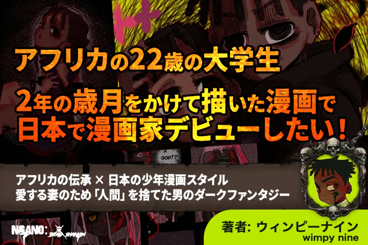 CAMPFIRE Project Key Visual