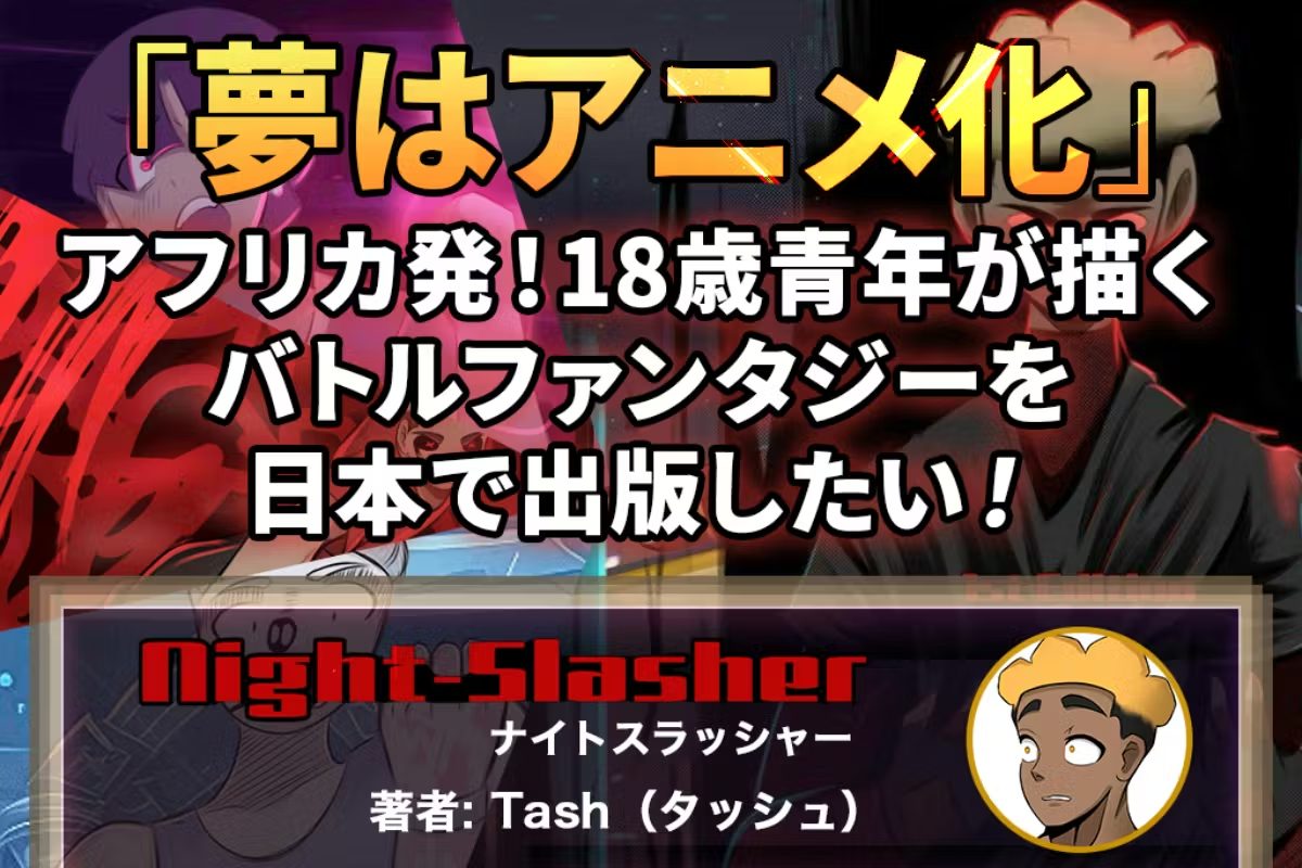 CAMPFIRE Project Key Visual