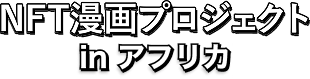 ZIMBABWE MANGA PROJECT