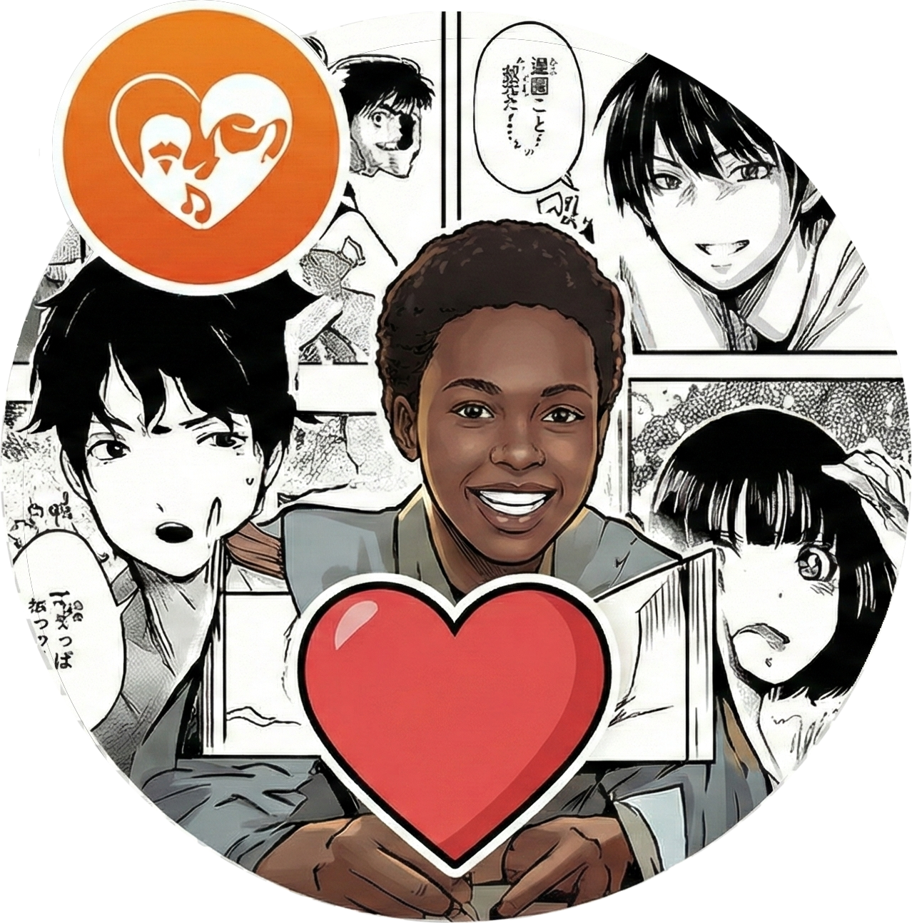 漫画愛