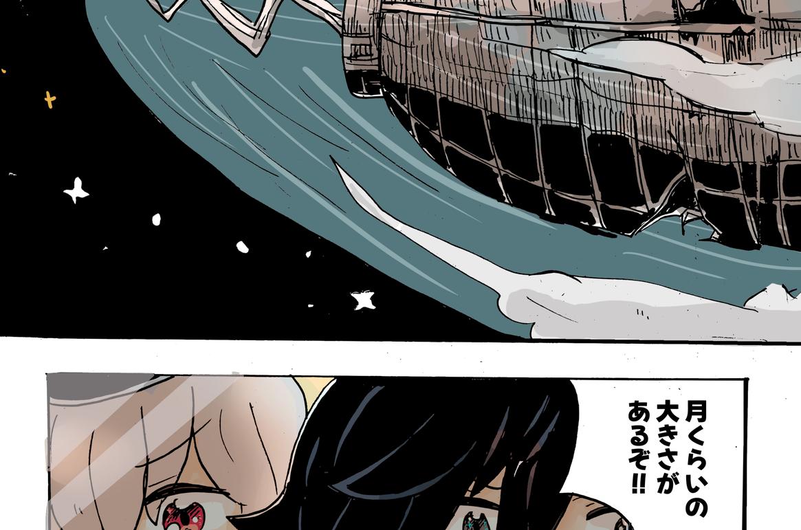 『星のサルヴァトーレ』 試し読みより