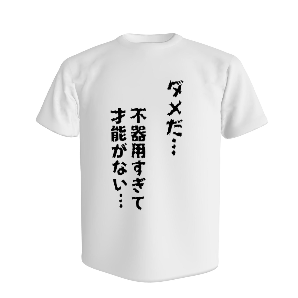 #14 Tシャツ