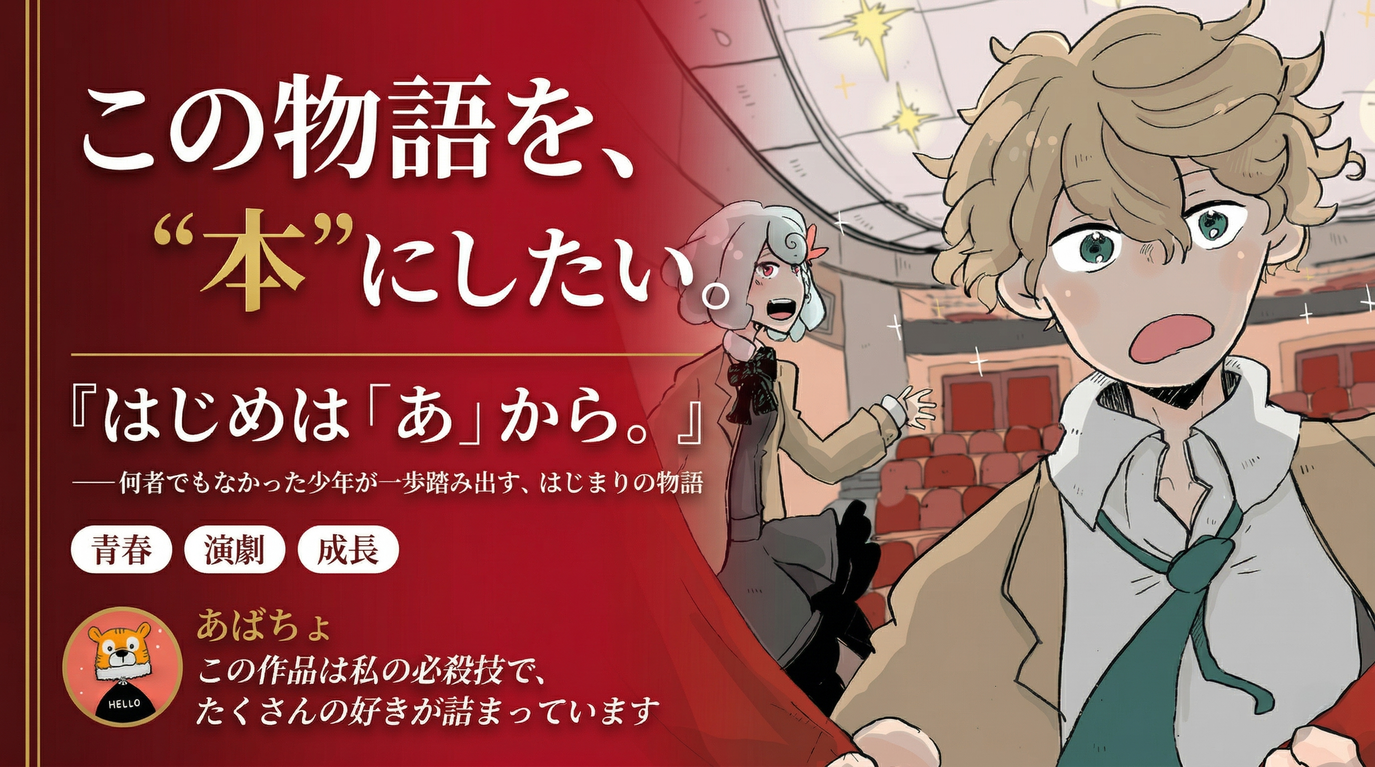 CAMPFIRE キービジュアル