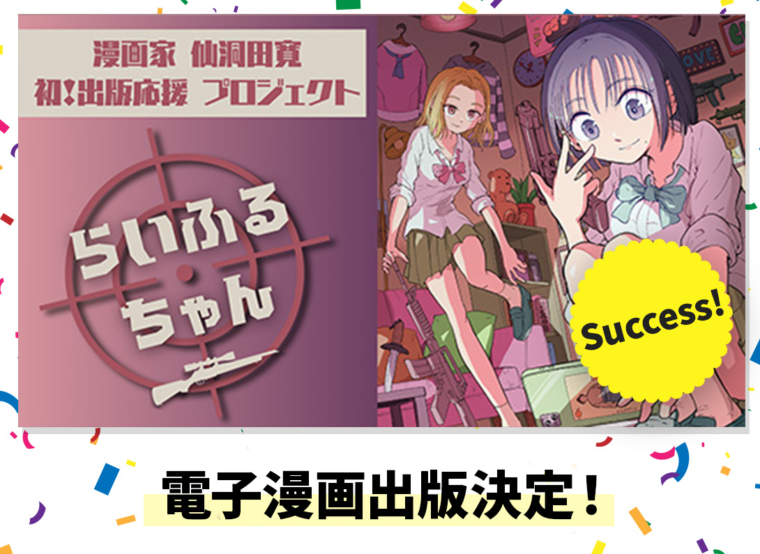 第1弾