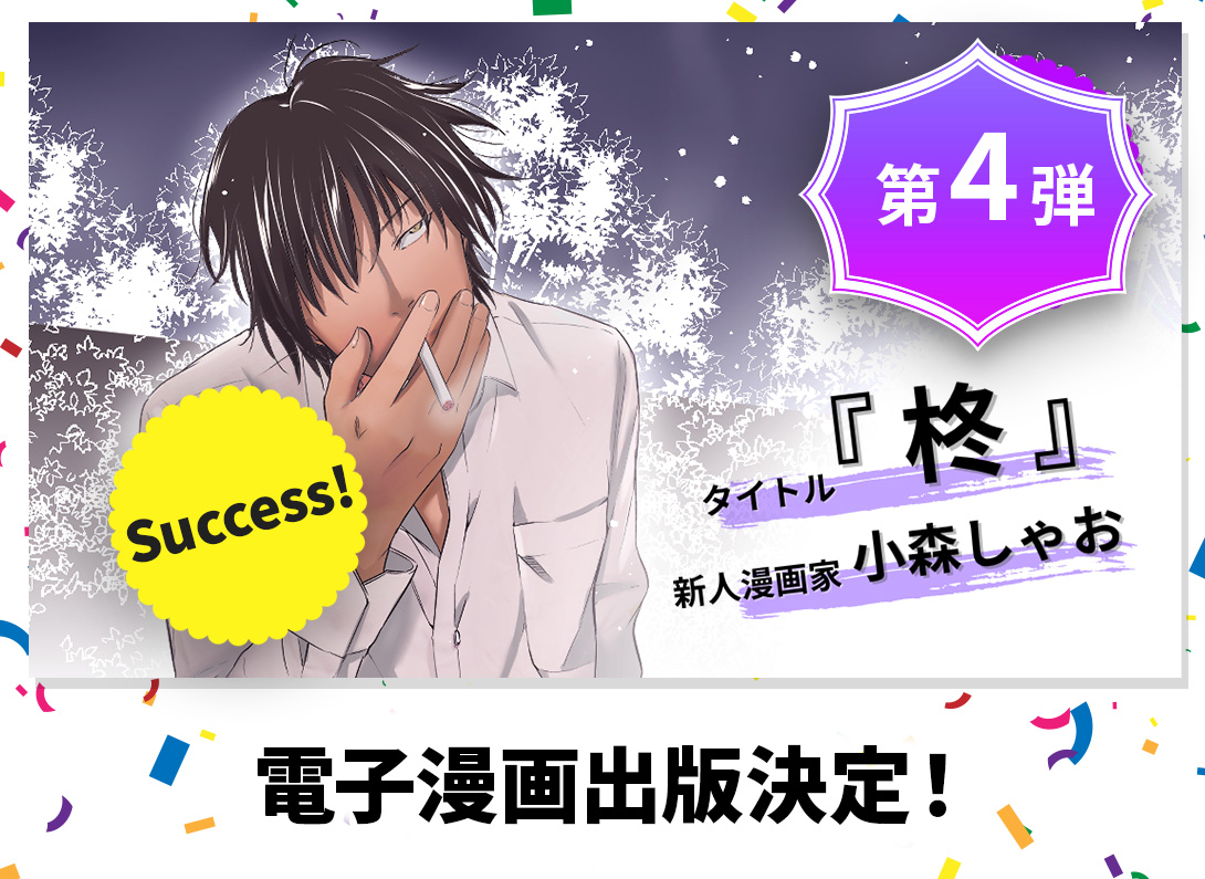 第4弾