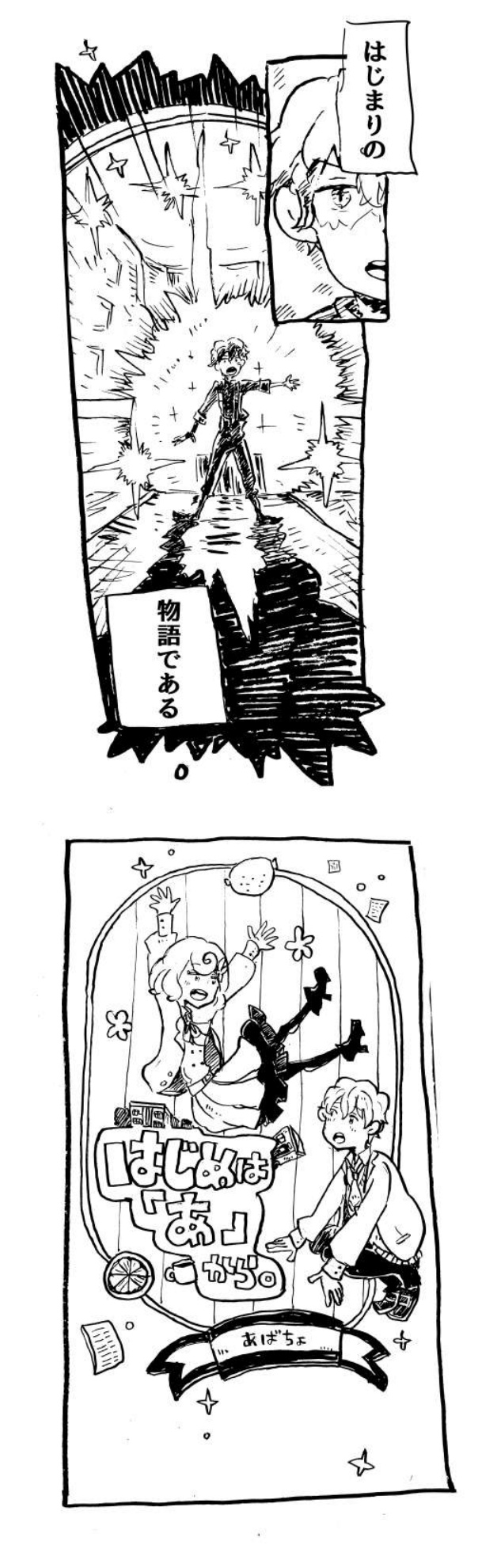 ネーム 2ページ目