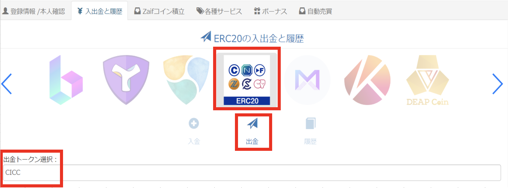 Zaif コイン積立 とは (96) 사진
