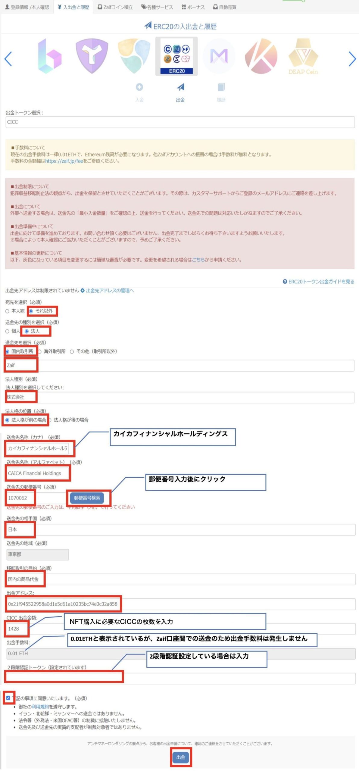 NFT漫画プロジェクト」Zaif口座にお持ちのカイカコイン（CICC）で支援or投資可能！ - Zaif INO