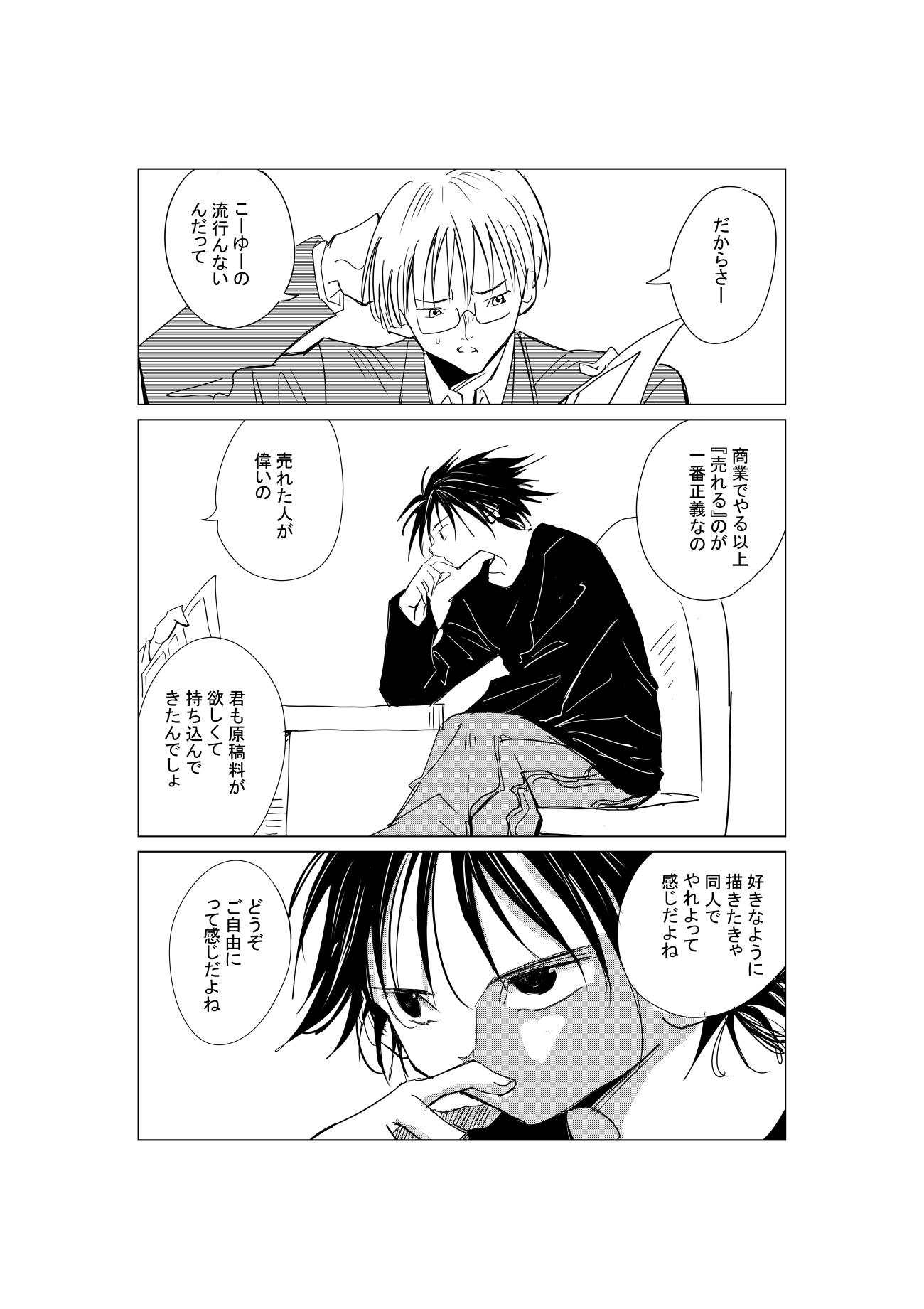 プールサイドデイズ 1ページ目