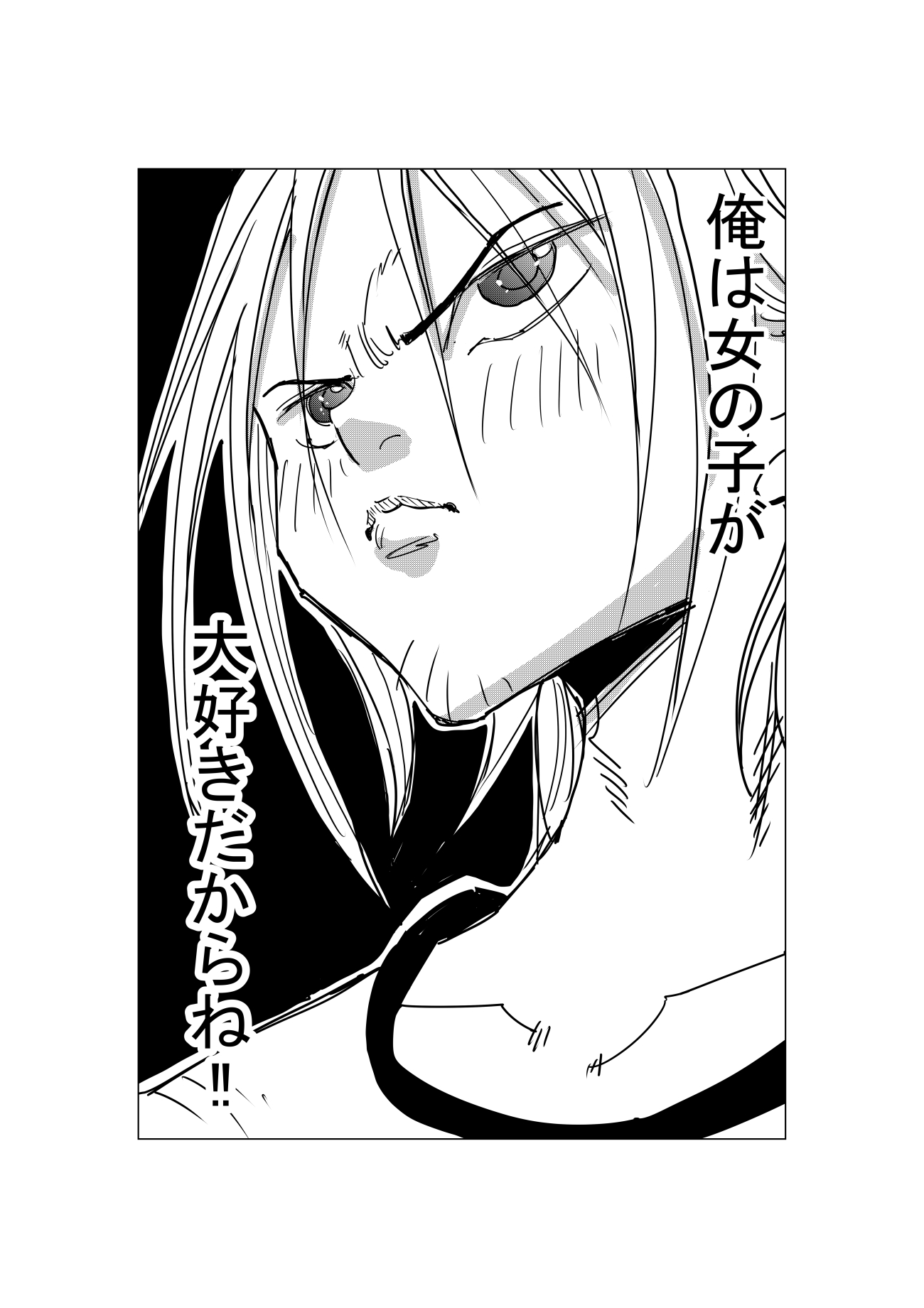 プールサイドデイズ 6ページ目