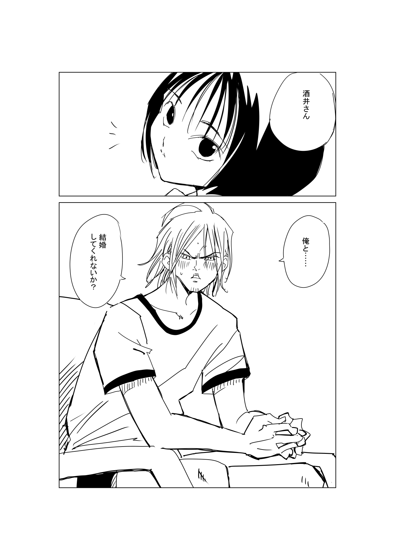 プールサイドデイズ 9ページ目