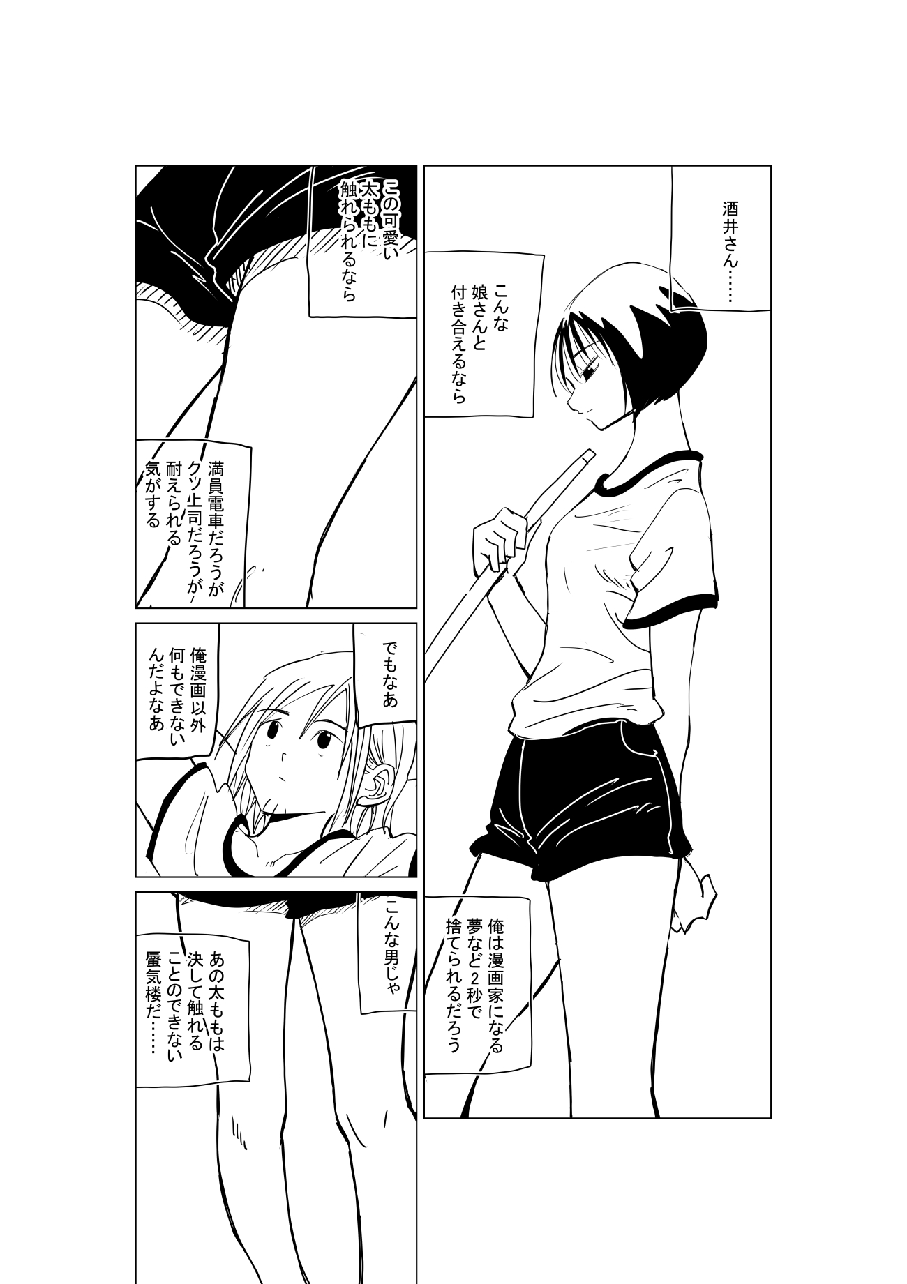 プールサイドデイズ 12ページ目