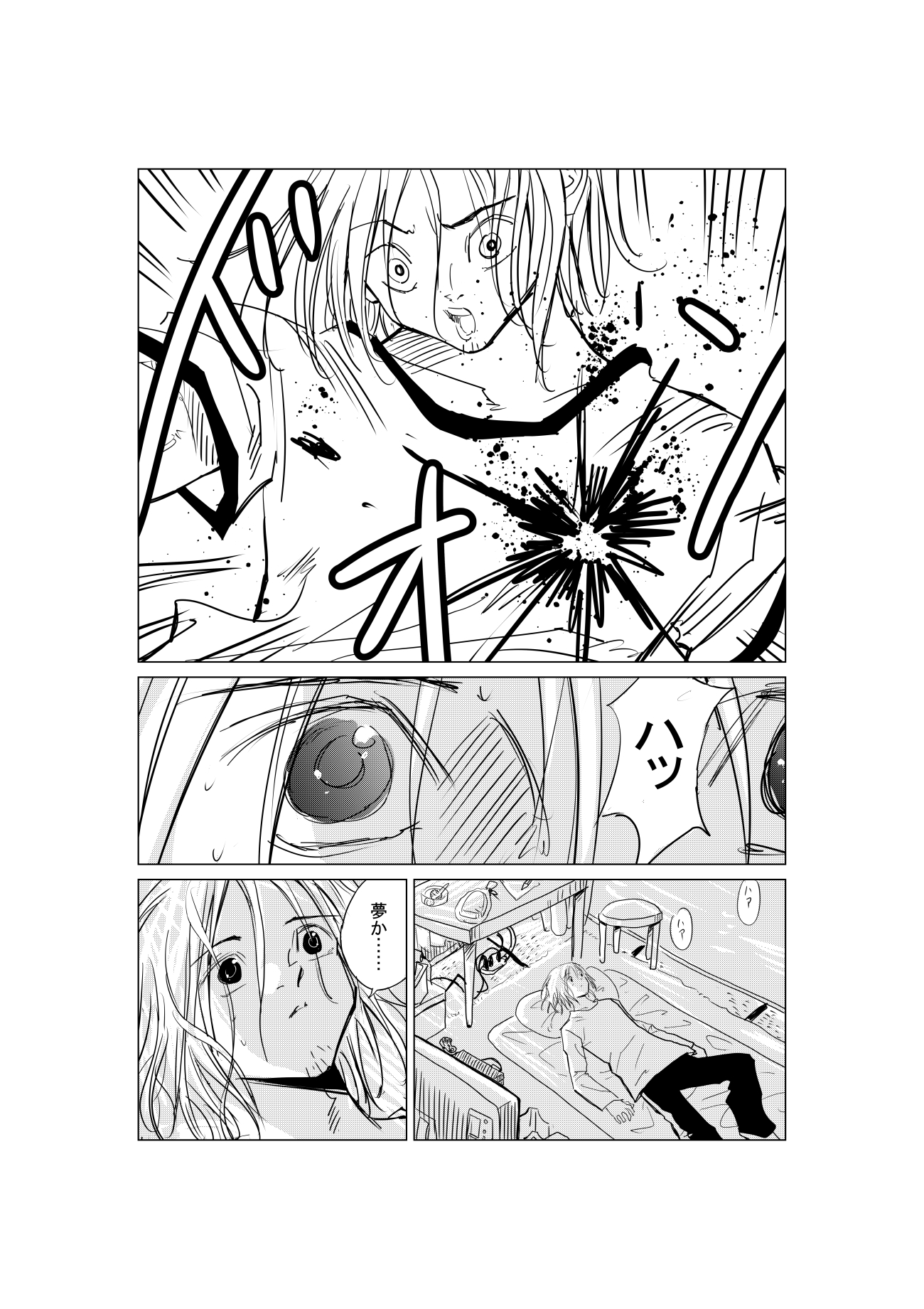 プールサイドデイズ 14ページ目