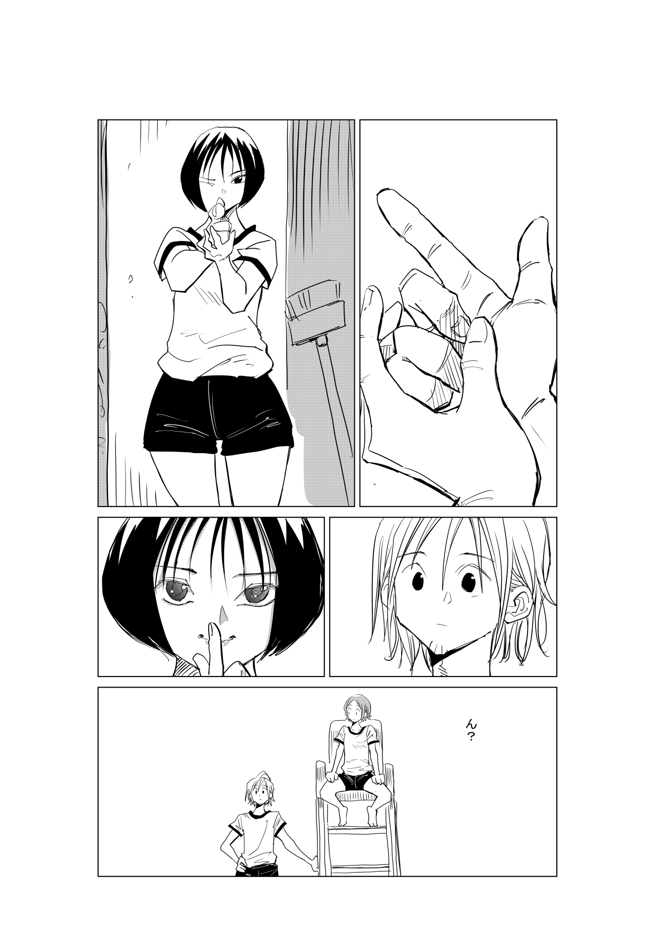 プールサイドデイズ 18ページ目