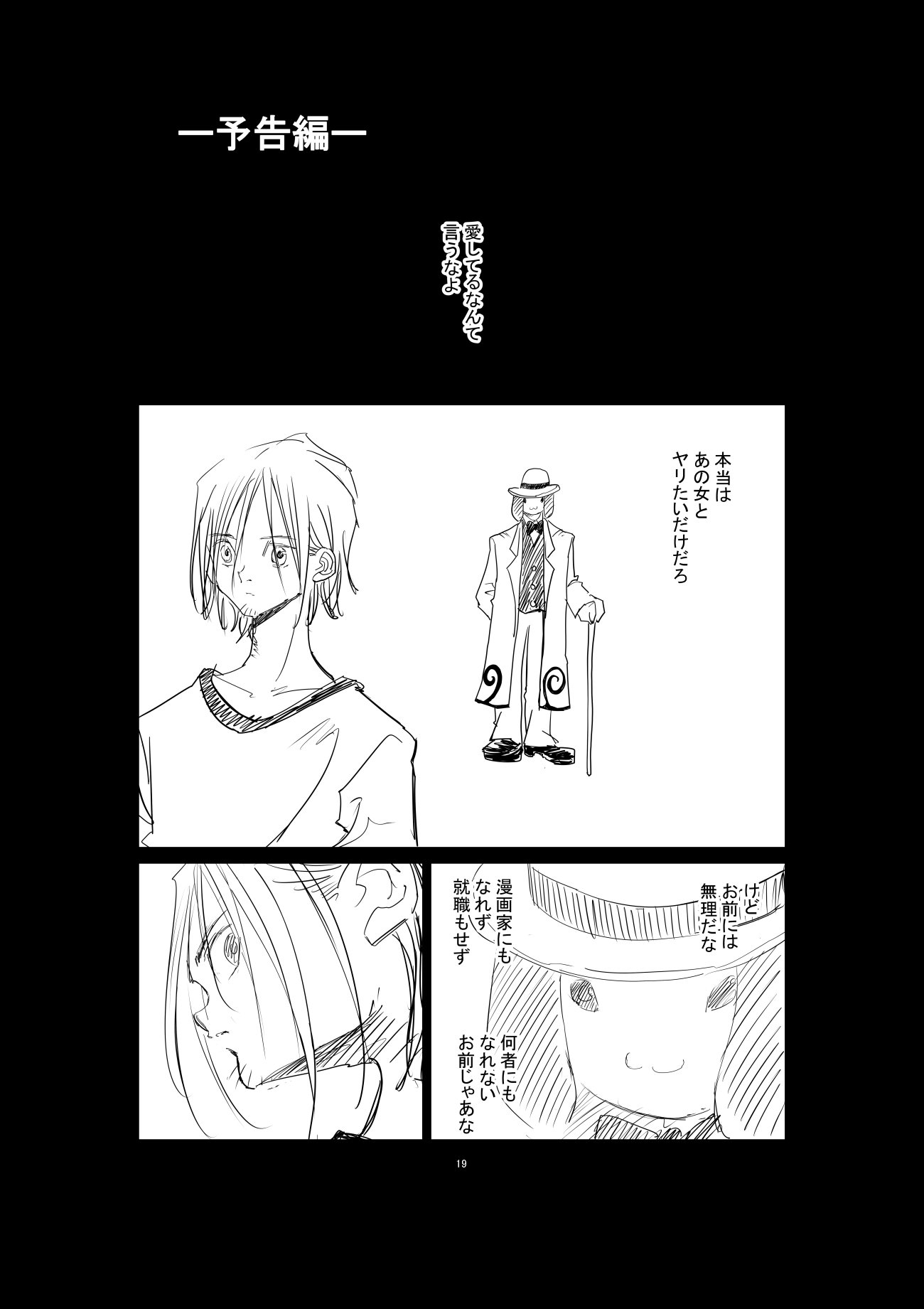 プールサイドデイズ 19ページ目