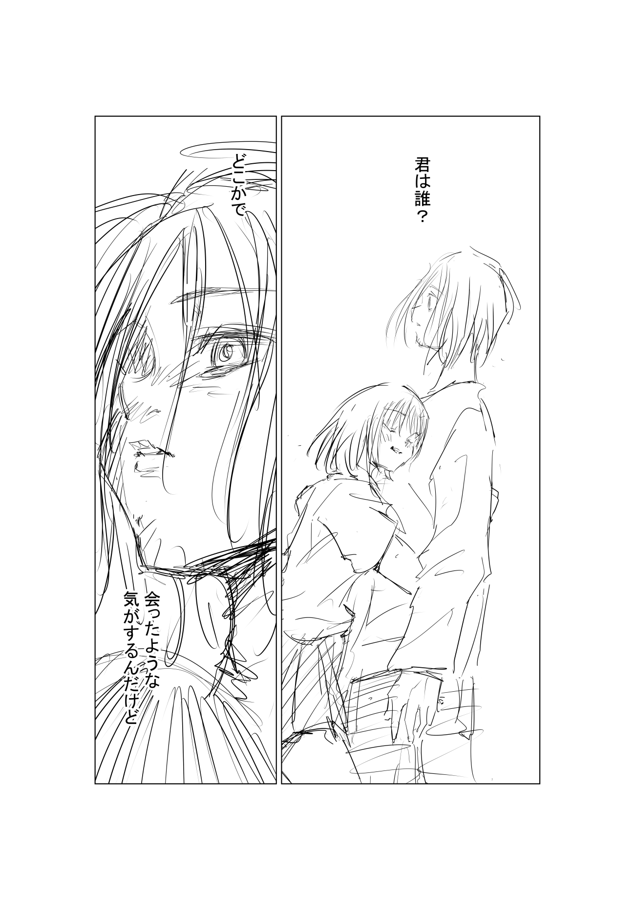 プールサイドデイズ 25ページ目