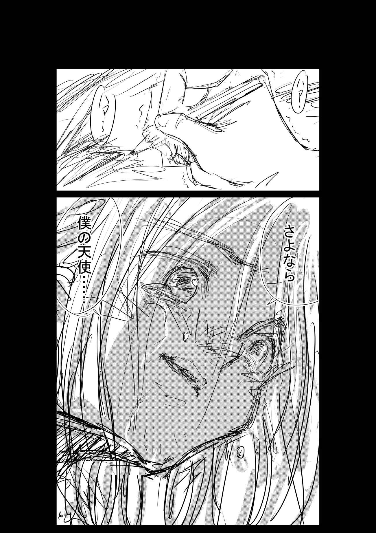 プールサイドデイズ 27ページ目