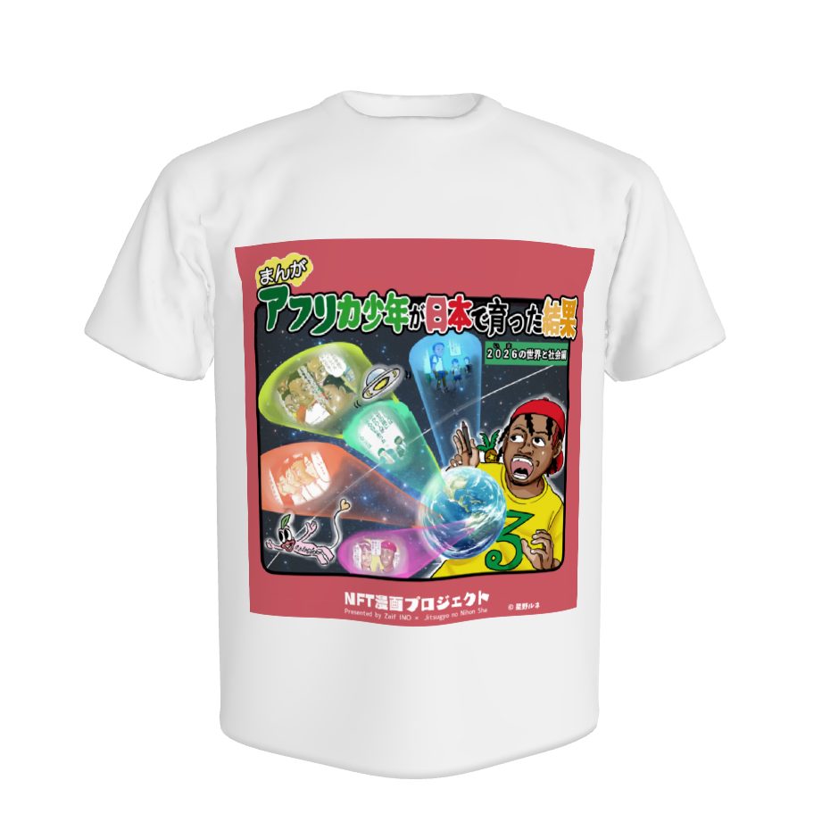 限定イラスト入りTシャツ