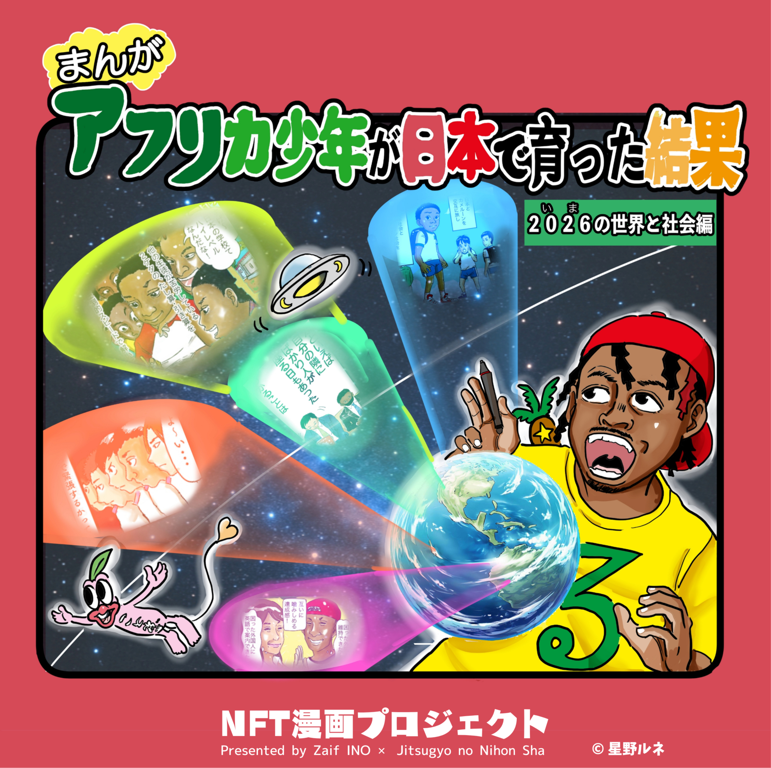 限定Tシャツ デザイン